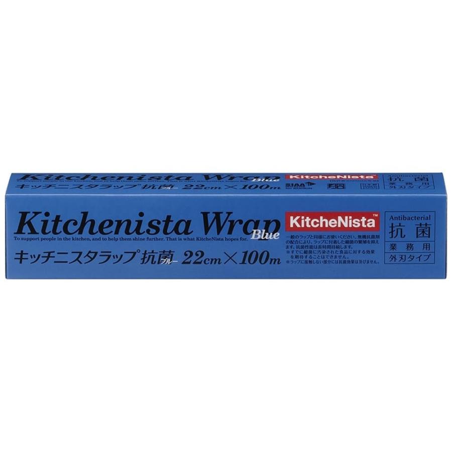 KitcheNista キッチニスタ ラップ 抗菌 ブルー 幅22cm 100m : マヤート - 通販 - Yahoo!ショッピング