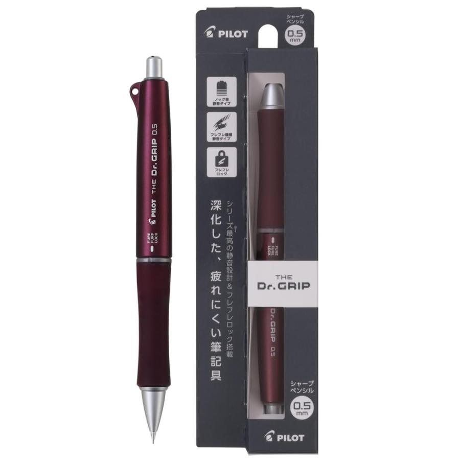 パイロット　ドクターグリップ　初代シャープペン　0.５ミリ　廃盤品　未使用品 PILOT シャープペンシル ザ・ドクターグリップ 0.5mm ボルドー