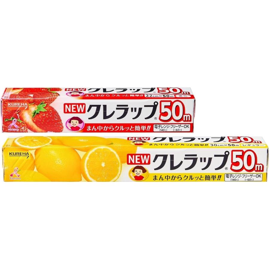 KUREHA（クレハ） まとめ買いNEWクレラップ 22cm×50m+30cm×50m 