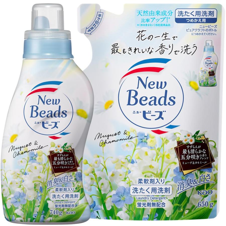 ニュービーズ まとめ買い ピュアクラフト 消臭&白さ 五分咲きすずらん