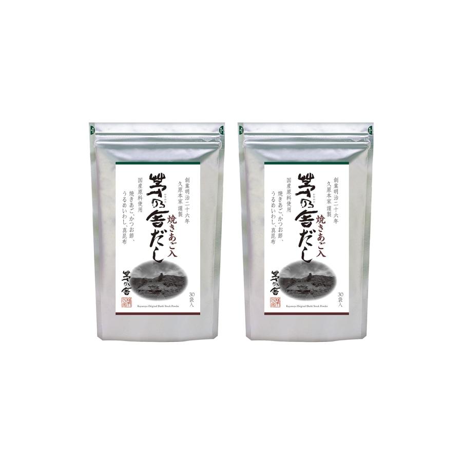 久原本家 茅乃舎だし 8g×30袋入2個パック 和風だし 焼あご入り だし