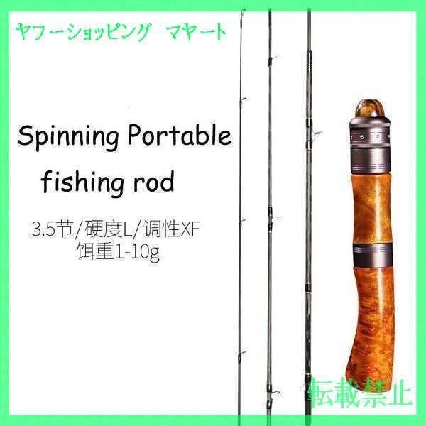 激安特価 ポータブル釣り竿 トラウトロッド 1 4メートル 木材ハンドル スピニング キャスティング 釣り竿 バスロッド 4セクション Ac1uzcc0408z3 マヤート 通販 Yahoo ショッピング 最も優遇 Www Samachar4india Com