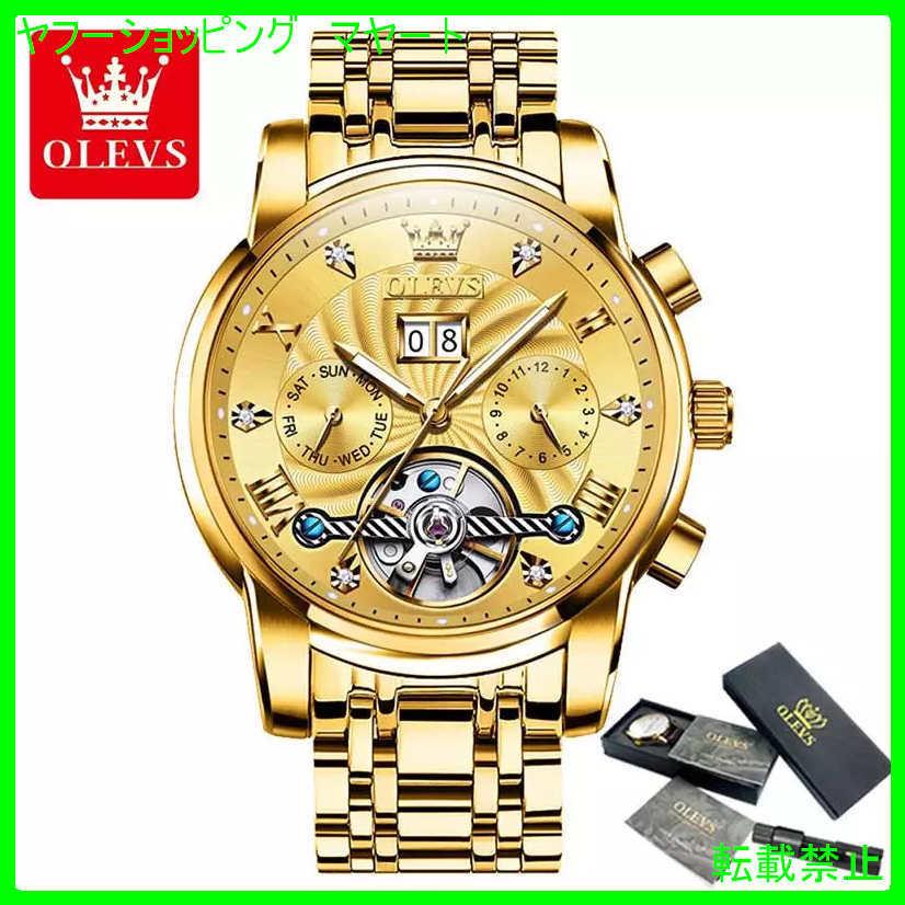 21人気no 1の おしゃれ メンズ 腕時計 40代 発光 防水 ダイヤル 大き 自動巻き ブランド ビジネス カジュアル 50代 30代 腕時計 海外出荷のため15 60日前後かかります 配送について理解した 問題ないです 苦情は一切言いません Liseinfotech Com