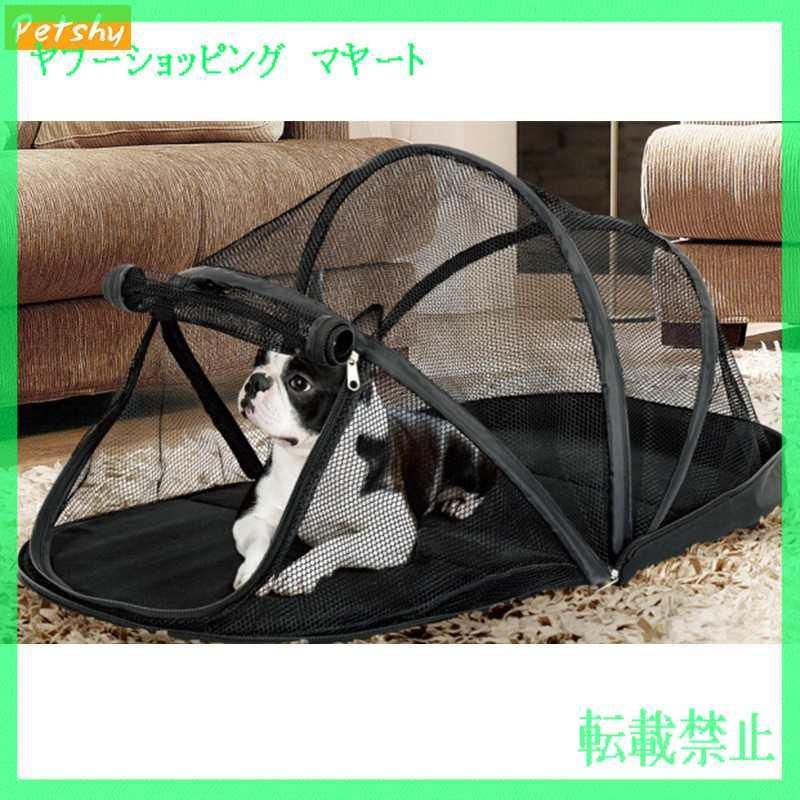 犬 折りたたみケージ 猫 持ち運び テント ペット ハウス Ac2j マヤート 通販 Yahoo ショッピング
