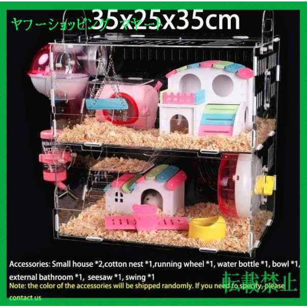 公式店舗 ハムスター ケージ 透明 大型 広い 2階建て おしゃれ 安い 遊具付き 組み立て式 Ac3cc21z0218z002 マヤート 通販 Yahoo ショッピング 絶対一番安い Southpointbd Com