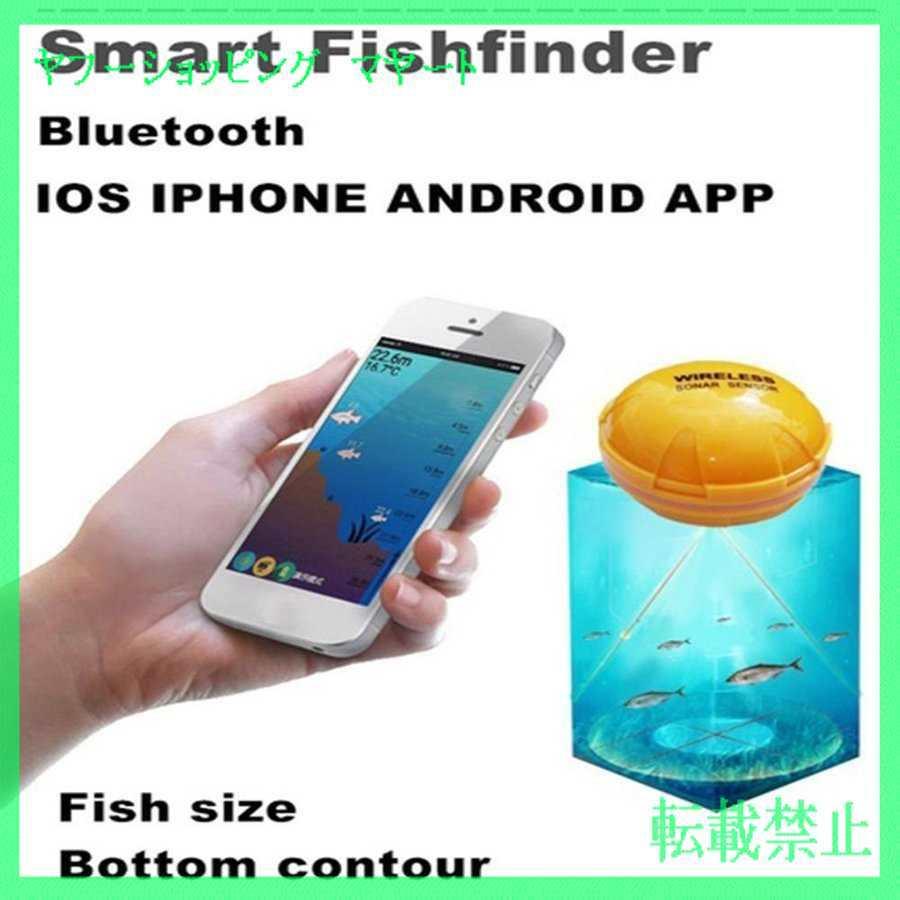 高級品市場 魚眼探知機 ポータブル 無線 魚探 スマート 魚群探知機 お買い物ガイドに同意しますか 理解した 同意します 問題ないです 苦情は一切言いません Binghamtonhots Com