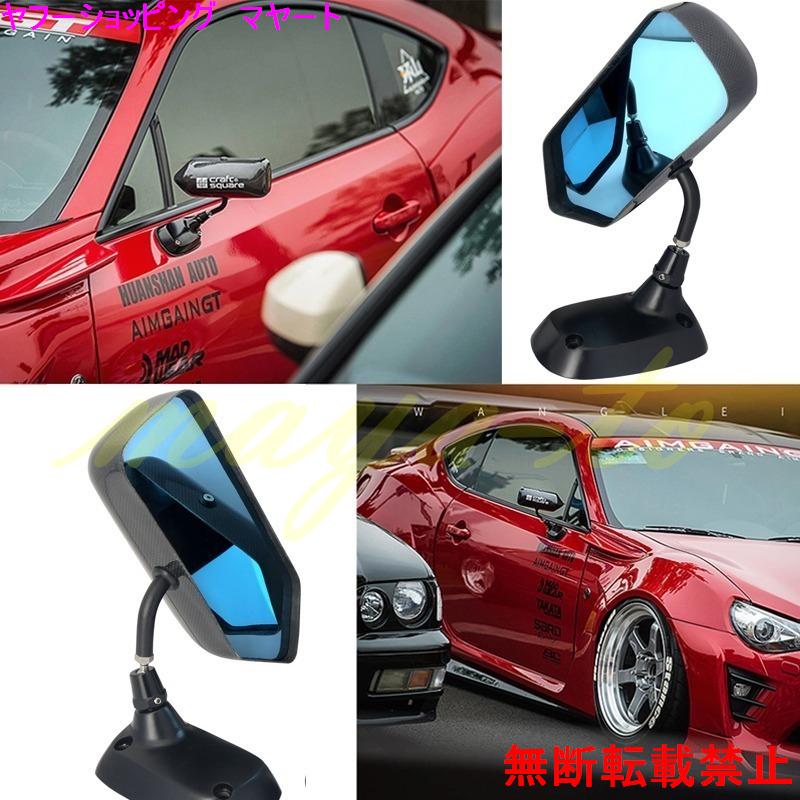 国内正規品 サイドバッグミラー レーシング カーボン ブルーミラー
