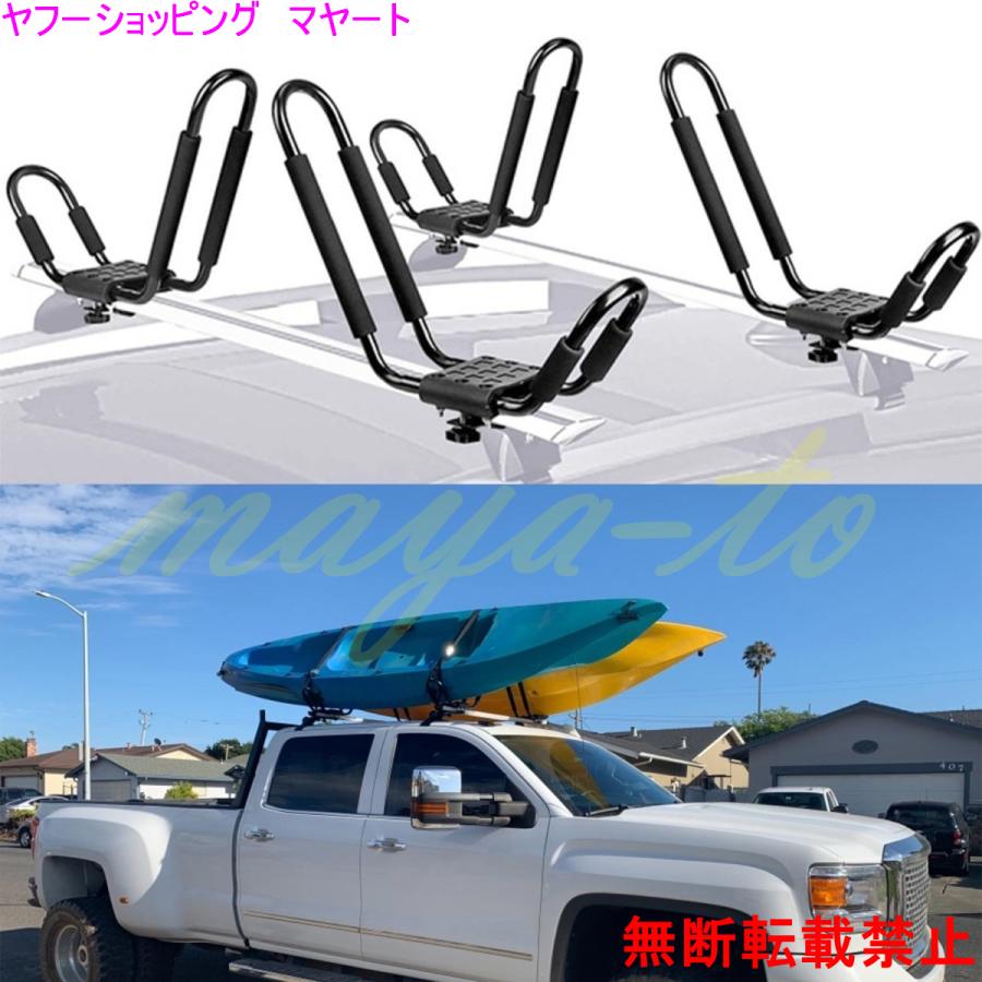 汎用 2個 カヤック ルーフラック トップ ラック キャリア スチール ブラック カヌー サーフボード パドルボード 車 自動車 屋根