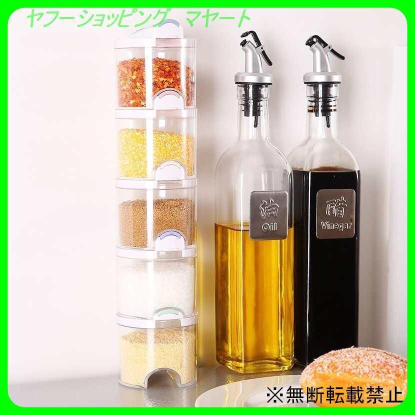 調味料入れ スパイス ボトル キッチン ケース 5個セット 人気満点