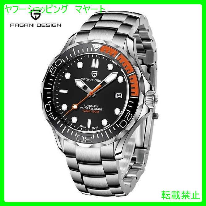 21新作モデル 腕時計 メンズ スポーツ 機械式自動巻き 防水 ブランド ビジネス カジュアル 50代 30代 40代 おしゃれ 腕時計 お買い物ガイドに同意しますか 理解した 同意します 問題ないです 苦情は一切言いません Binghamtonhots Com