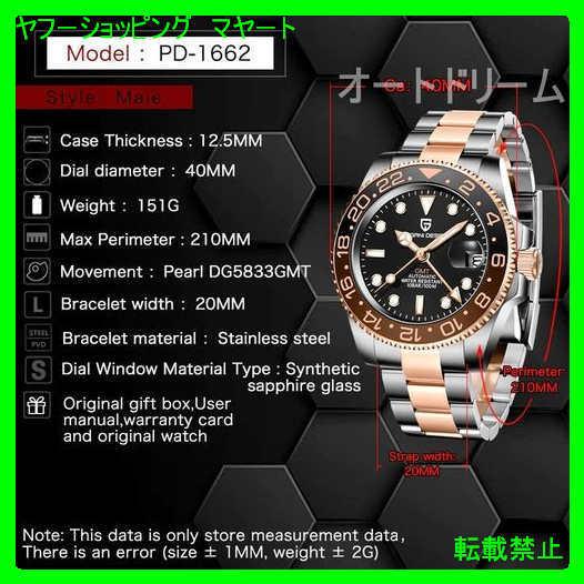 優れた品質 100m防水 ブランド ビジネス カジュアル 50代 30代 40代 おしゃれ メンズ 腕時計 機械式自動巻き 耐衝撃 クラシック 腕時計 お買い物ガイドに同意しますか 理解した 同意します 問題ないです 苦情は一切言いません Binghamtonhots Com