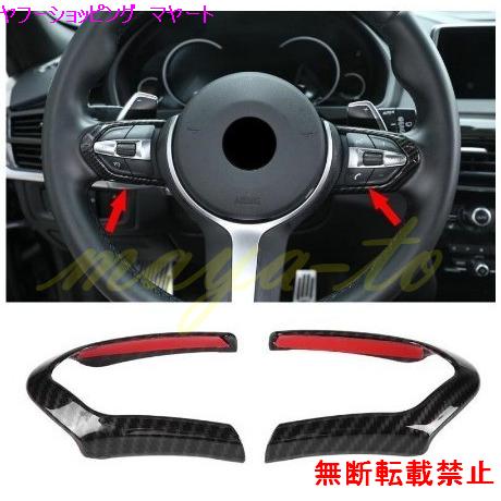 ハンドルカバー ステアリング 2 個 Abs 炭素繊維車 ステアリングホイール 装飾カバートリム Bmw F F22 F30 F32 F10 F06 F15 F16 M スポーツ ノーブランド M0ko3psat6 内装用品 Tdsc Sn