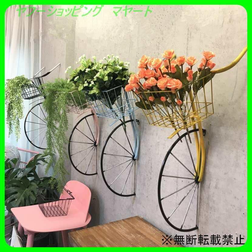 プランター 壁掛け おしゃれ 自転車 自転車 レトロ Acmm471 インテリア Acmm471ならショッピング ランキングや口コミも豊富なネット通販 更にお得なpaypay残高も スマホアプリも充実で毎日どこからでも気になる商品をその場でお求めいただけます 花 ガーデニング