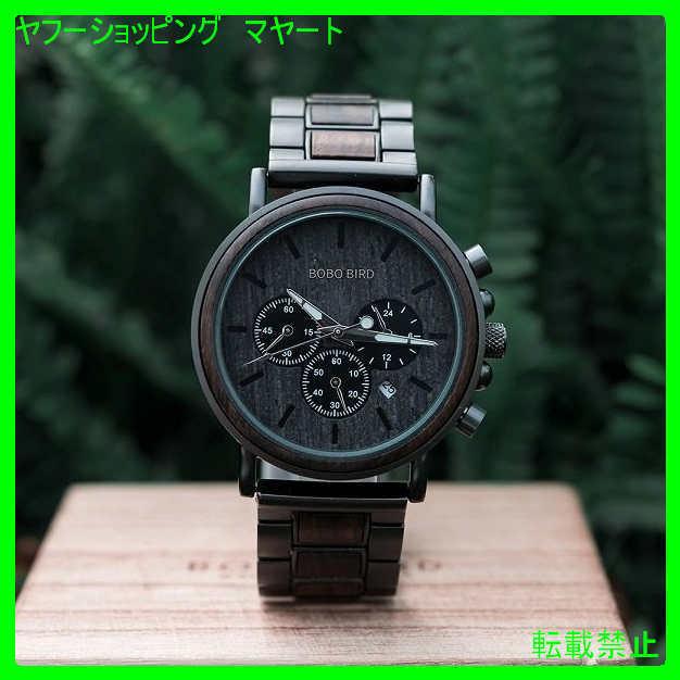 品質のいい Bird Bobo ブランド 50代 30代 40代 おしゃれ メンズ 腕時計 クォーツ シンプル ナチュラル クロノグラフ メタル ウッド 木製 腕時計 海外出荷のため15 60日前後かかります 配送について理解した 問題ないです 苦情は一切言いません Www