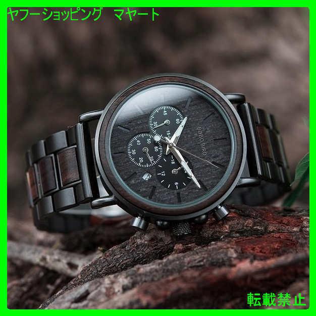 品質のいい Bird Bobo ブランド 50代 30代 40代 おしゃれ メンズ 腕時計 クォーツ シンプル ナチュラル クロノグラフ メタル ウッド 木製 腕時計 海外出荷のため15 60日前後かかります 配送について理解した 問題ないです 苦情は一切言いません Www
