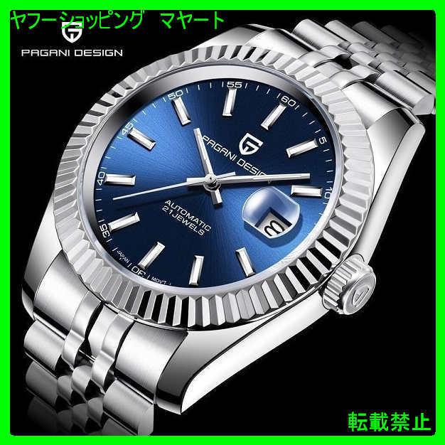 買取 沖縄 腕時計 メンズ おしゃれ 40代 30代 50代 カジュアル ビジネス ブランド 選べる5色 機械式自動巻 スポーツ ダイバー ショッピング日本 Www Perfitalia Com