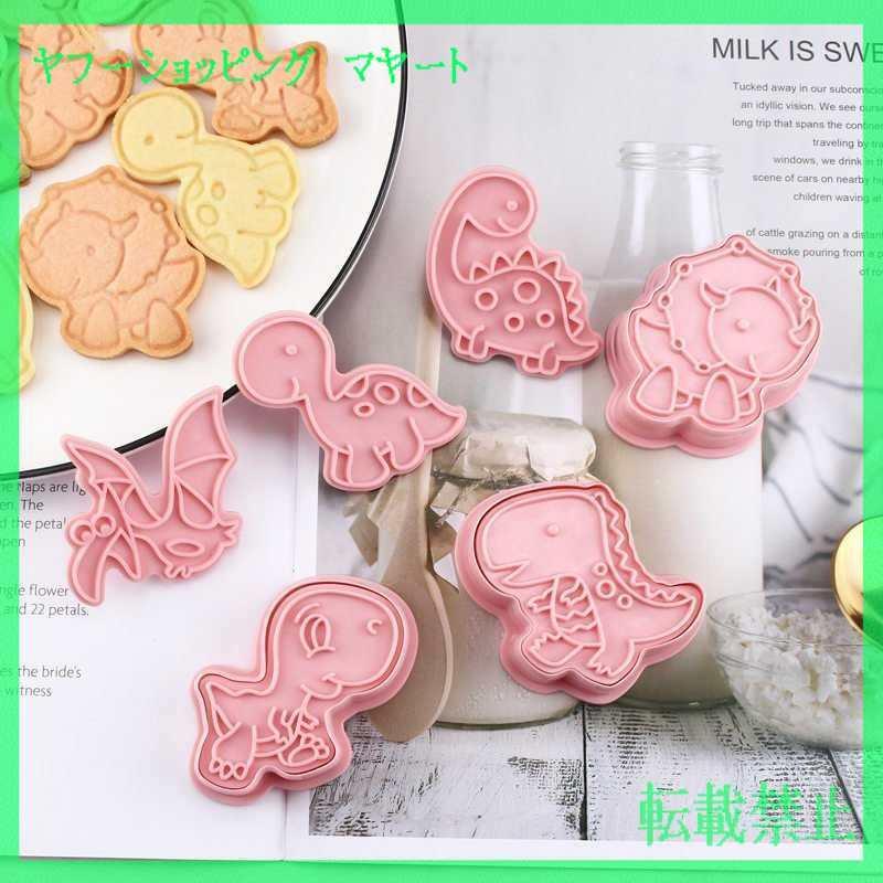 クッキー 型 恐竜 プラスチック かわいい 金型 スタンプ 8個セット Acu2280 マヤート 通販 Yahoo ショッピング