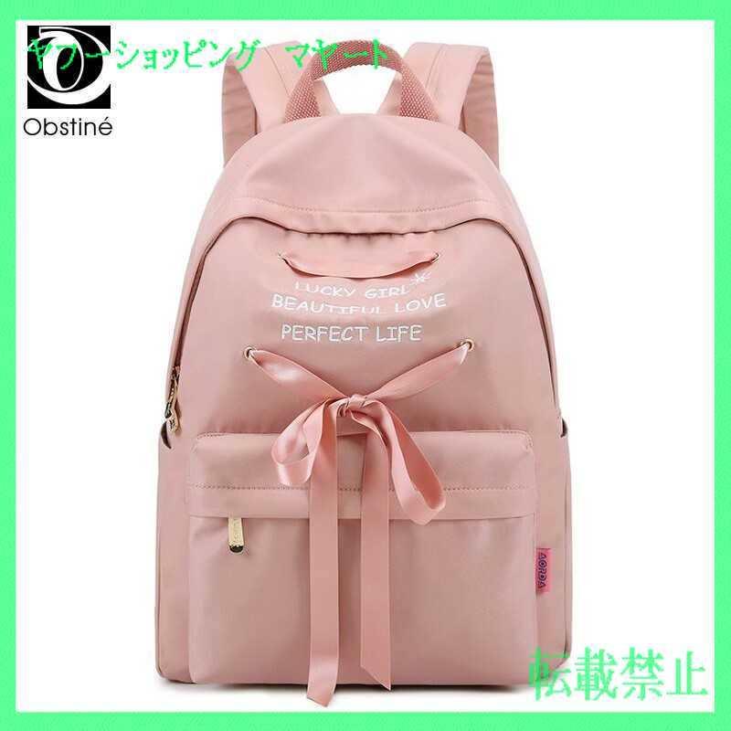 通学リュック 防水加工 ノートパソコンも入るバックパック かわいい マヤート 大容量 リュックサック デイパック 通学バック マヤートの通学リュック ノートパソコンも入るバックパック Acv4zcc0424z124