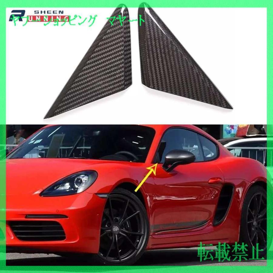 ポルシェ 718/911 ドア ミラー 取付部 カーボンパネル 2012 〜 2018 ノーブランド