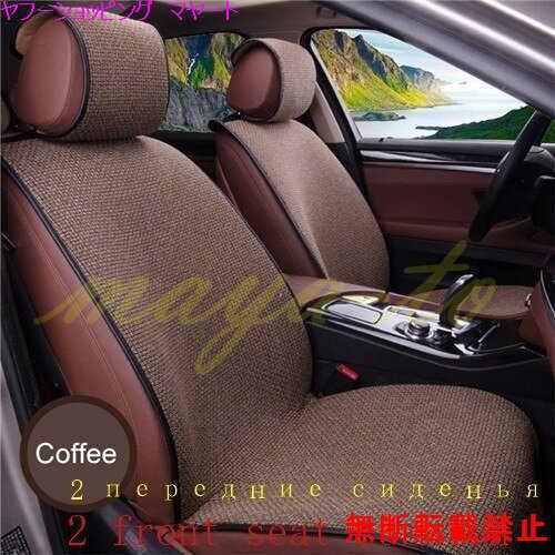 予約販売品 ベンチシート シートカバー シート 車 クッション マット 車内装 フロント 後部席 ノーブランド Westcoastmoke Com