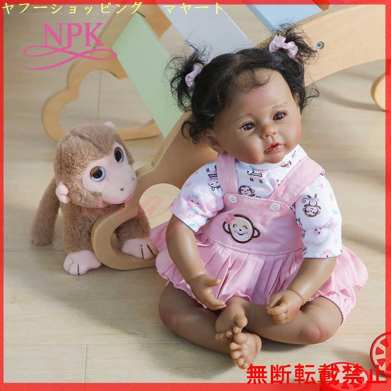 リボーンドール 人形 赤ちゃん シリコーン 衣装付き ベビー リアル 抱き人形 ビニール アフリカ系 女の子 51センチ