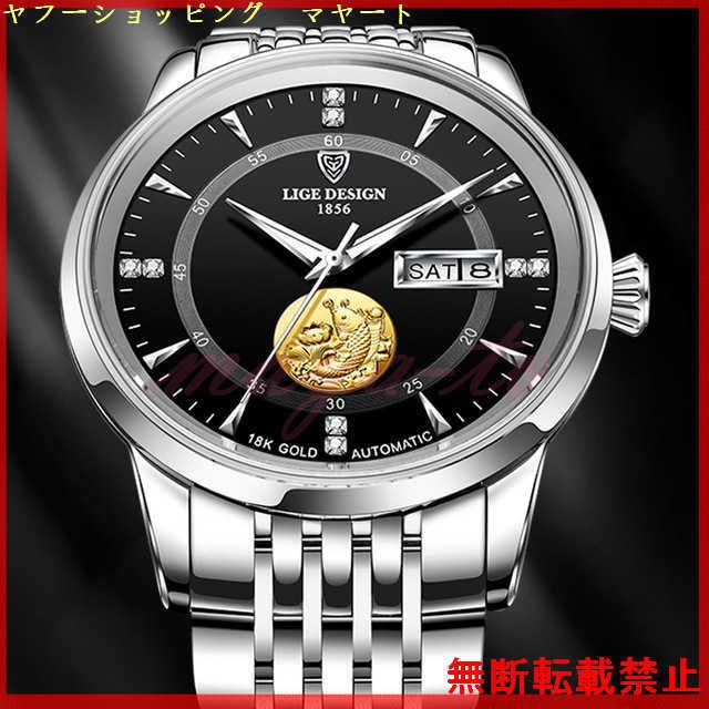 【最終】 LIGE 腕時計 メンズ ブランド カジュアル 機械式 トゥールビヨン おしゃれ かっこいい 20代 30代 【U2702464502】(14790円)