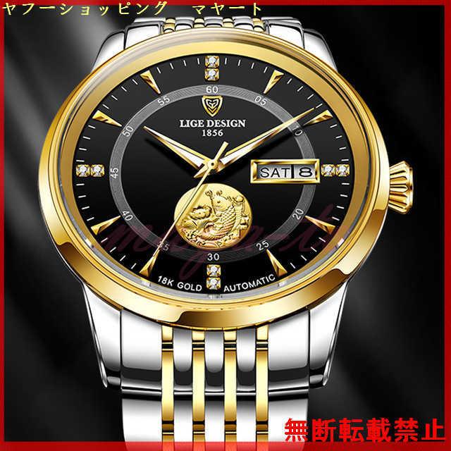 【最終】 LIGE 腕時計 メンズ ブランド カジュアル 機械式 トゥールビヨン おしゃれ かっこいい 20代 30代 【U2702464502】(14790円)