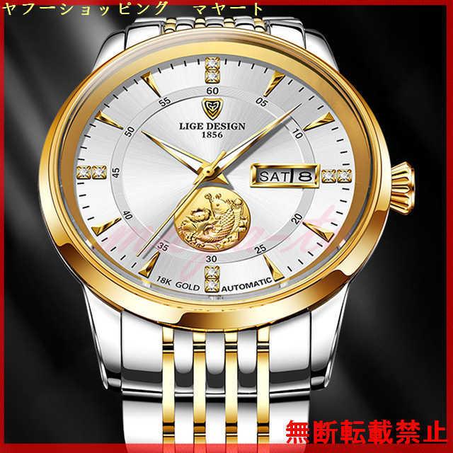 【最終】 LIGE 腕時計 メンズ ブランド カジュアル 機械式 トゥールビヨン おしゃれ かっこいい 20代 30代 【U2702464502】(14790円)
