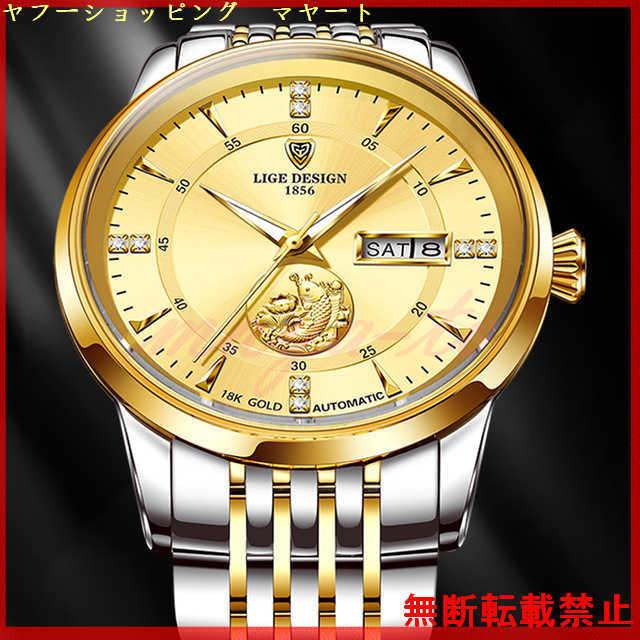 【最終】 LIGE 腕時計 メンズ ブランド カジュアル 機械式 トゥールビヨン おしゃれ かっこいい 20代 30代 【U2702464502】(14790円)