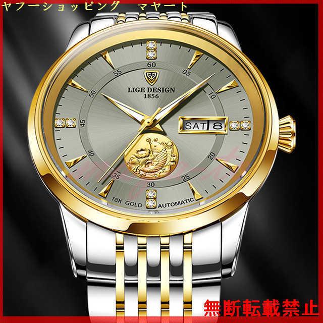 【最終】 LIGE 腕時計 メンズ ブランド カジュアル 機械式 トゥールビヨン おしゃれ かっこいい 20代 30代 【U2702464502】(14790円)