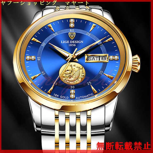 【最終】 LIGE 腕時計 メンズ ブランド カジュアル 機械式 トゥールビヨン おしゃれ かっこいい 20代 30代 【U2702464502】(14790円)