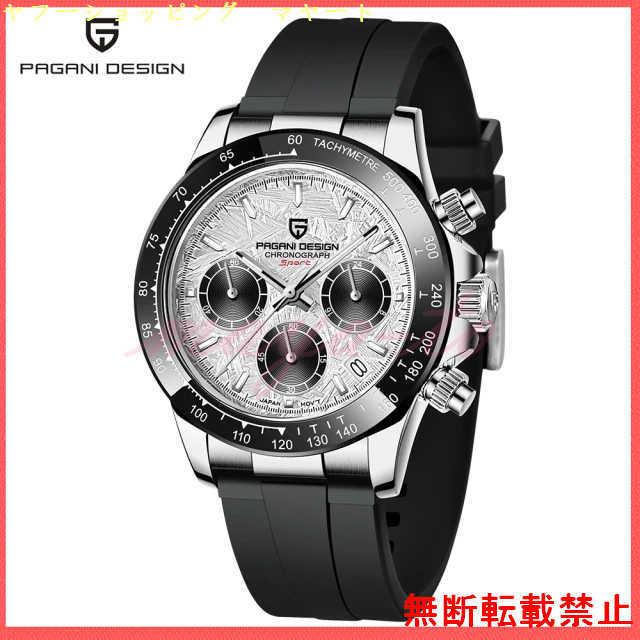PAGANI DESIGN 腕時計 メンズ 40代 30代 20代 おしゃれ ブランド デジタル 防水 ビジネス ファッション かっこいい デジタル 防水 × PAGANI DESIGN 腕時計 メンズ 40代 30代 20代 おしゃれ ブランド ビジネス ファッション かっこいい