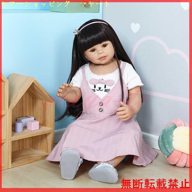 BJDドール 人形 女の子 幼児 ビニール ロングヘア ベビードール 衣装付き 70センチ BJDドール 人形
