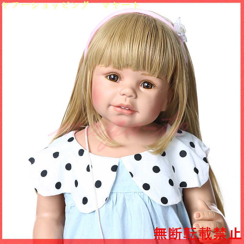 新春セール BJDドール 人形 女の子 幼児 ビニール ロングヘア ベビードール 衣装付き 70センチ 【P2816110656】(15412円)