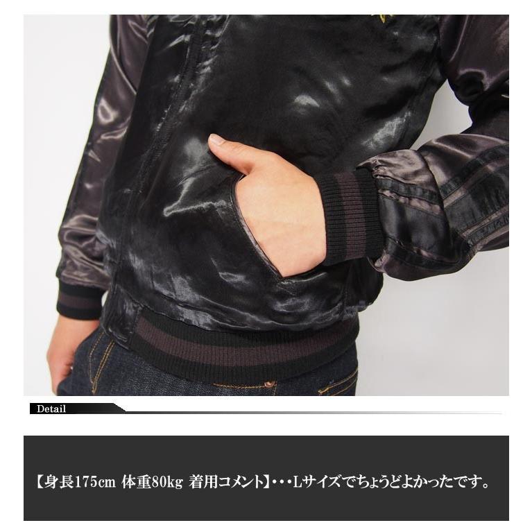 SATORI satori[さとり] 紅葉と鬼鯉 刺繍 リバーシブル 和柄スカジャン