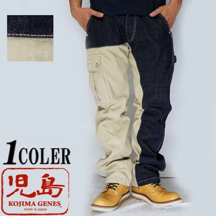 児島ジーンズ KOJIMA GENES クォーターコンボパンツ/日本製/ワン