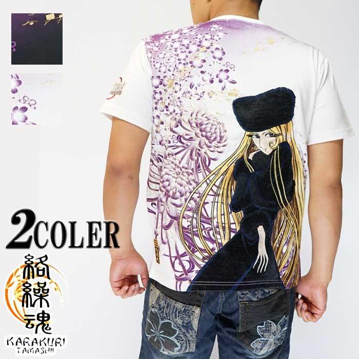 絡繰魂 和柄期間限定定価12980円を30%OFFセール[SALE] 絡繰魂[カラクリ