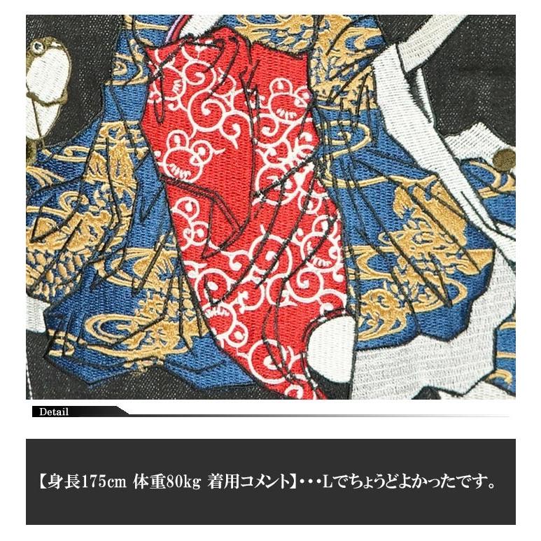 参丸一[サンマルイチ] 蛙と花魁 デニムジャケット 和柄ジャケット