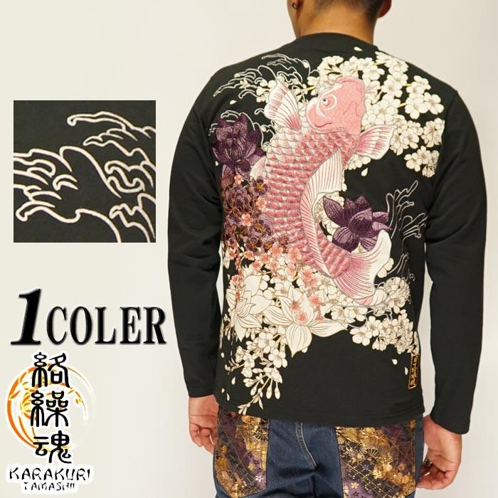 絡繰魂 3L 桃鯉滝登り 刺繍 和柄 ロングTシャツ 黒 2XL 絡繰魂 [カラクリダマシイ] 粋 桃鯉滝登り 刺繍 和柄 ロング Tシャツ