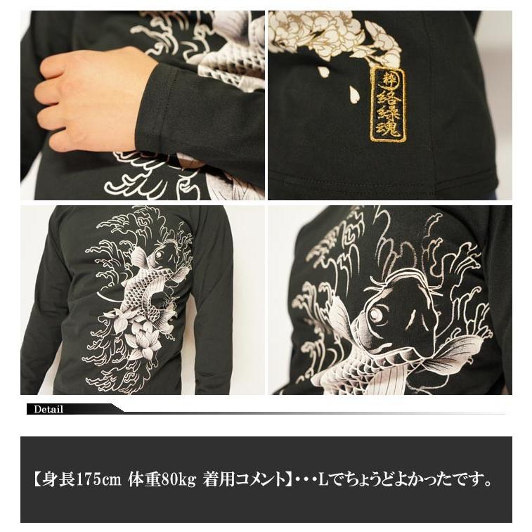 絡繰魂 [カラクリダマシイ] 粋 桃鯉滝登り 刺繍 和柄 ロング Tシャツ