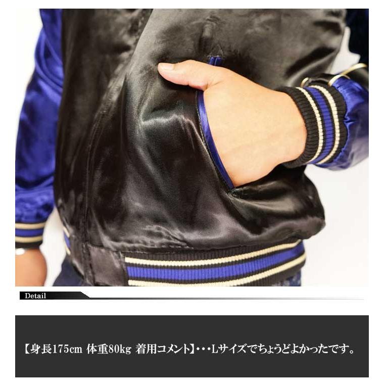 JAPANESQUE [ジャパネスク] 龍虎鷹 リバーシブル 和柄 スカジャン