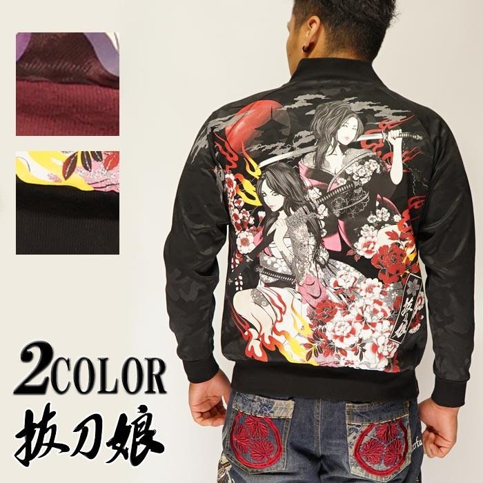 絡繰魂 抜刀娘[バットウムスメ] 穂乃花と妃那 開戦ジャージ 迷彩柄