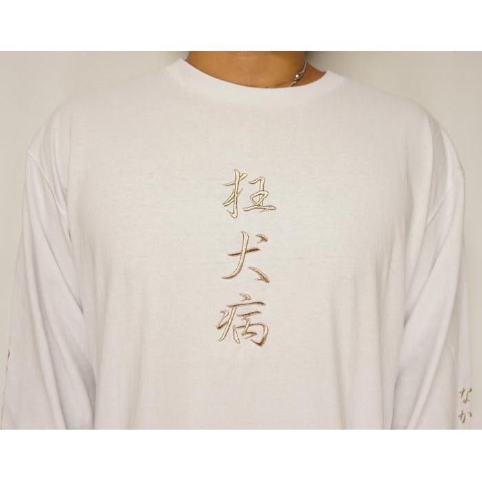 GALFY（ガルフィー） 狂犬病 犬 ヤンキー ロンT ロングTシャツ 長袖