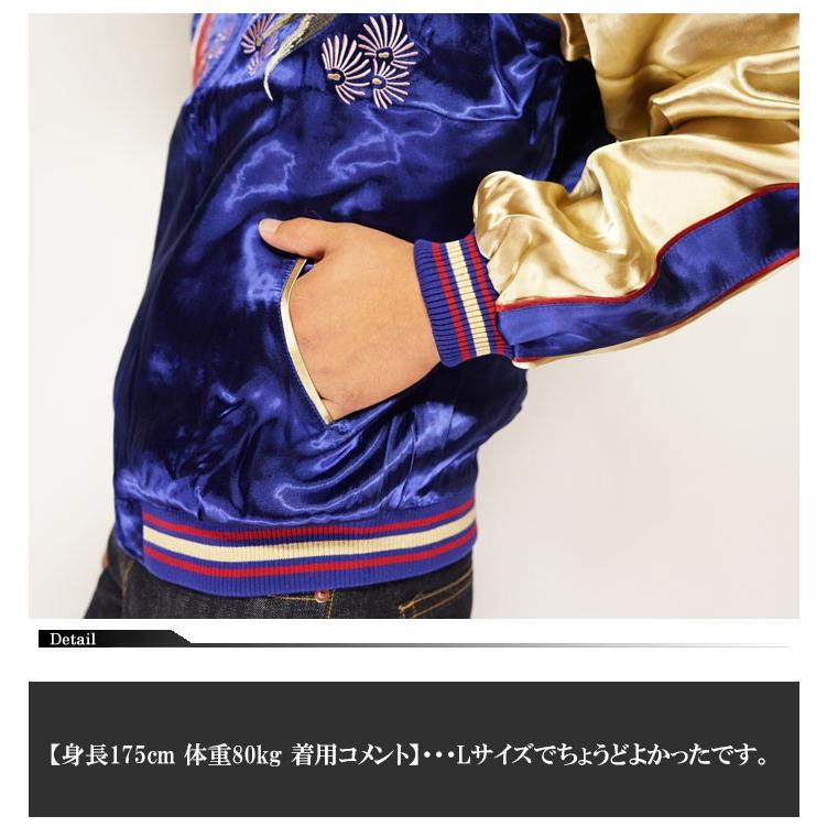 Japanesque ジャパネスク 出目金 リバーシブル 和柄 スカジャン メンズ