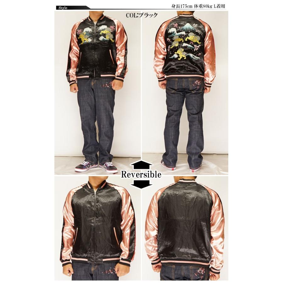 Japanesque ジャパネスク 波に獅子 リバーシブル 和柄 スカジャン