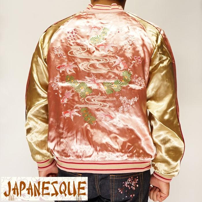 Japanesque ジャパネスク 金魚刺繍  リバーシブル 和柄 スカジャン メンズ レディース 3RSJ-049/送料無料 Japanesque ジャパネスク 金魚刺繍 リバーシブル 和柄 スカジャン