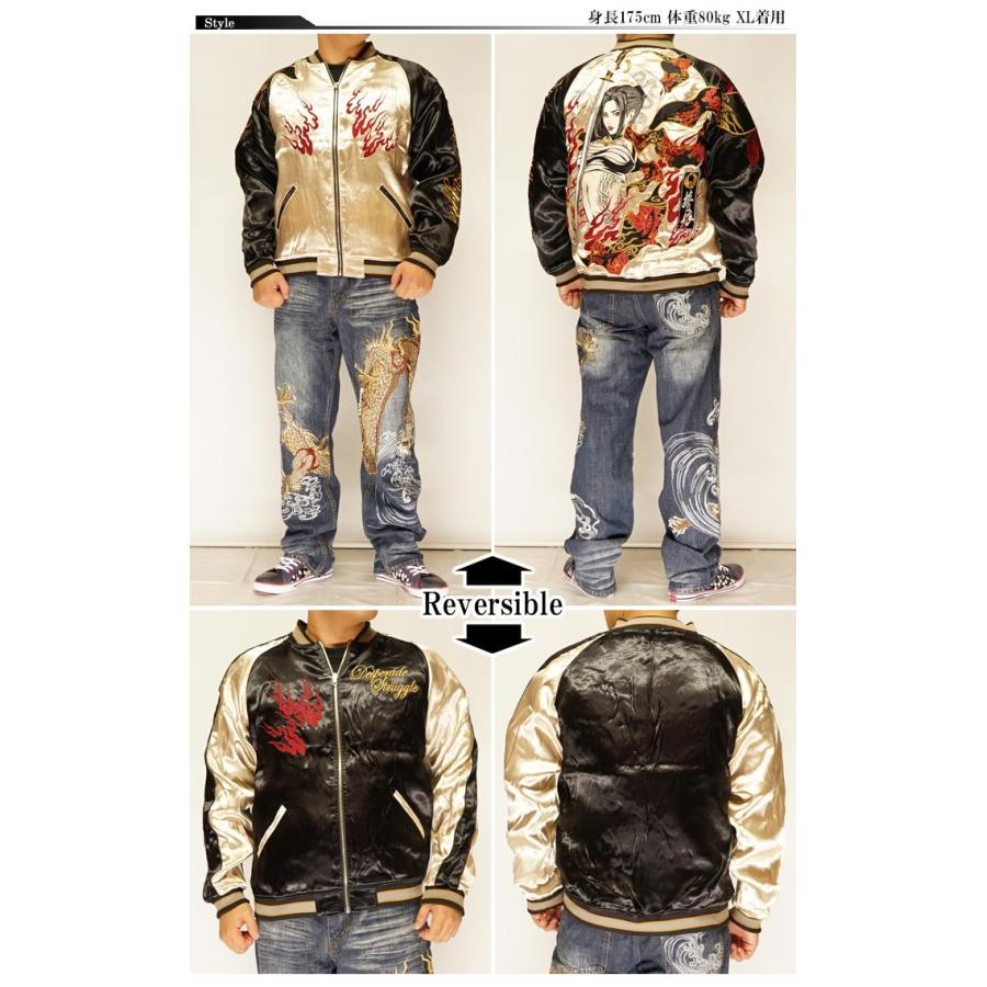 絡繰魂 抜刀娘 バットウムスメ リバーシブル 和柄 スカジャン メンズ