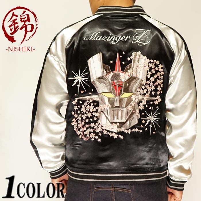 マジンガー Z ゼット 錦 コラボ マジンガーZ 桜 スカジャン 総刺繍