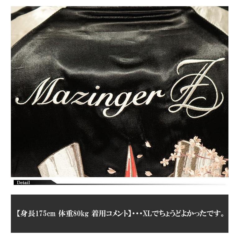 マジンガー Z ゼット 錦 コラボ マジンガーZ 桜 スカジャン 総刺繍