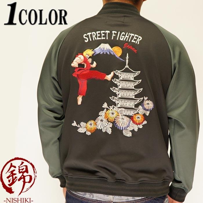 ストリートファイター2 錦nishikiコラボスカジャン　サンプル品 ストリートファイター 2 スカジャージ 錦 コラボ 総刺繍 メンズ 和柄